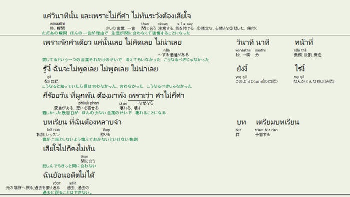 歌詞ButterfiyEffect