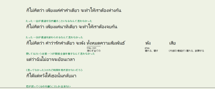 歌詞ButterfiyEffect