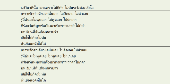 歌詞ButterfiyEffect