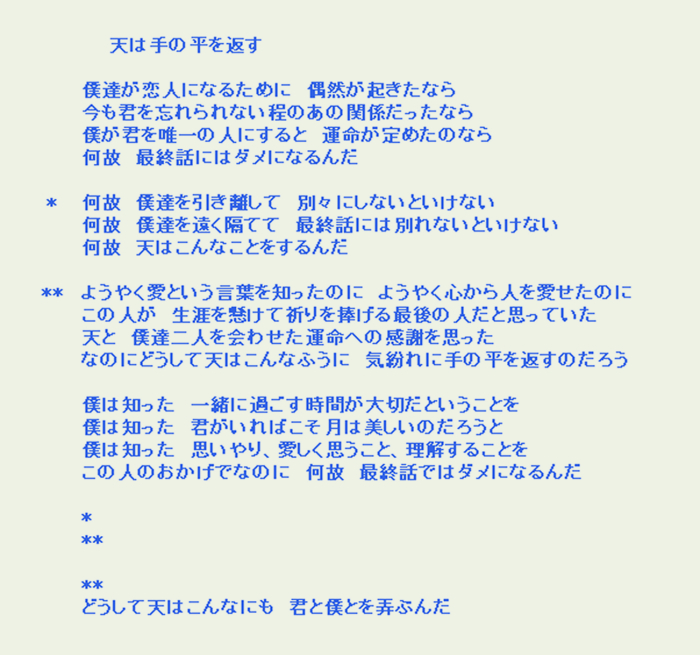 歌詞SkyTwist